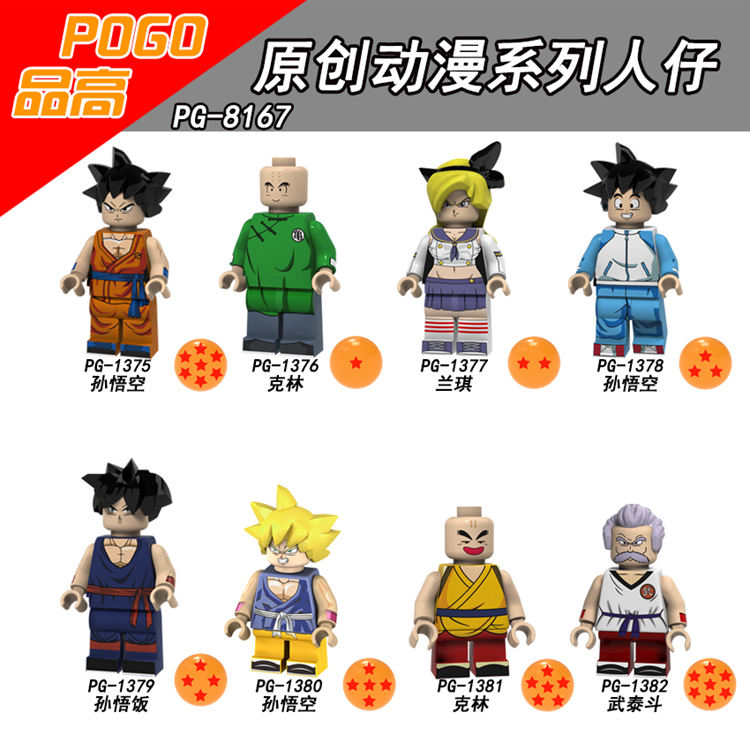 เลโก้จีน POGO 1375-1382 (PG8167) ชุด Dragonball Z ( สินค้ามือ 1 ไม่มีกล่อง )