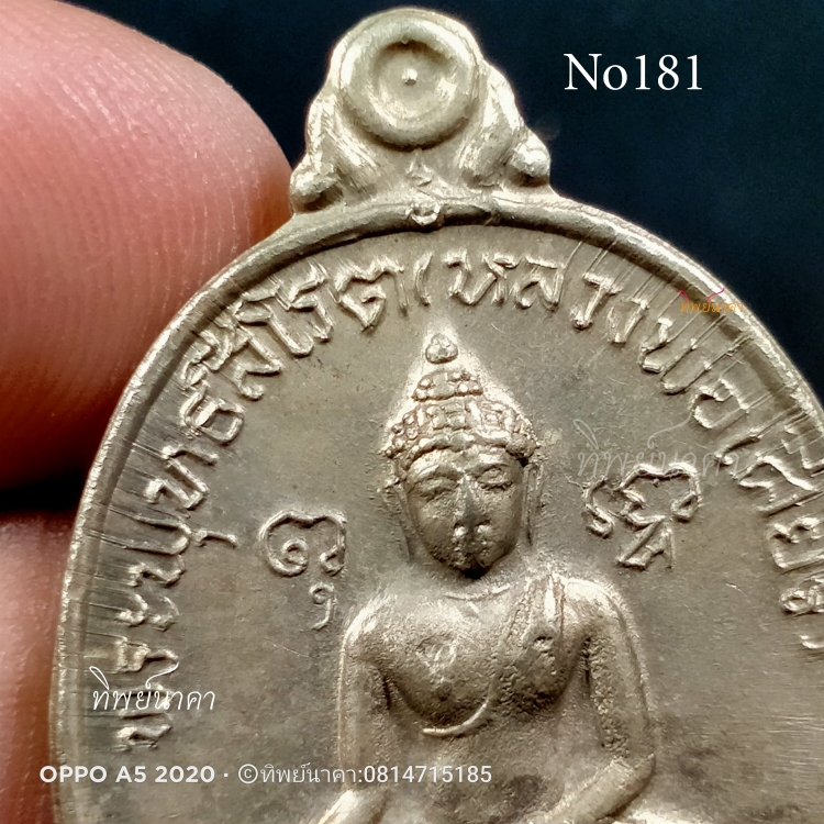 No181.เหรียญพระพุทธสิโรต(หลวงพ่อเศียร) ปี2518 วัดวังก์พง รุ่นพิเศษ จ.ประจวบคีรีขันธ์