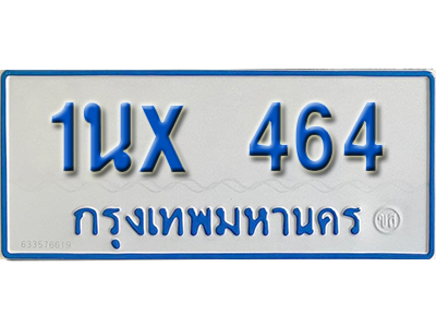 จองทะเบียนรถตู้ 464 – ทะเบียนรถตู้ 464 ทะเบียนรถตู้ 11 ที่นั่ง ป้ายขาวฟ้า หมวดใหม่ จากกรมขนส่ง