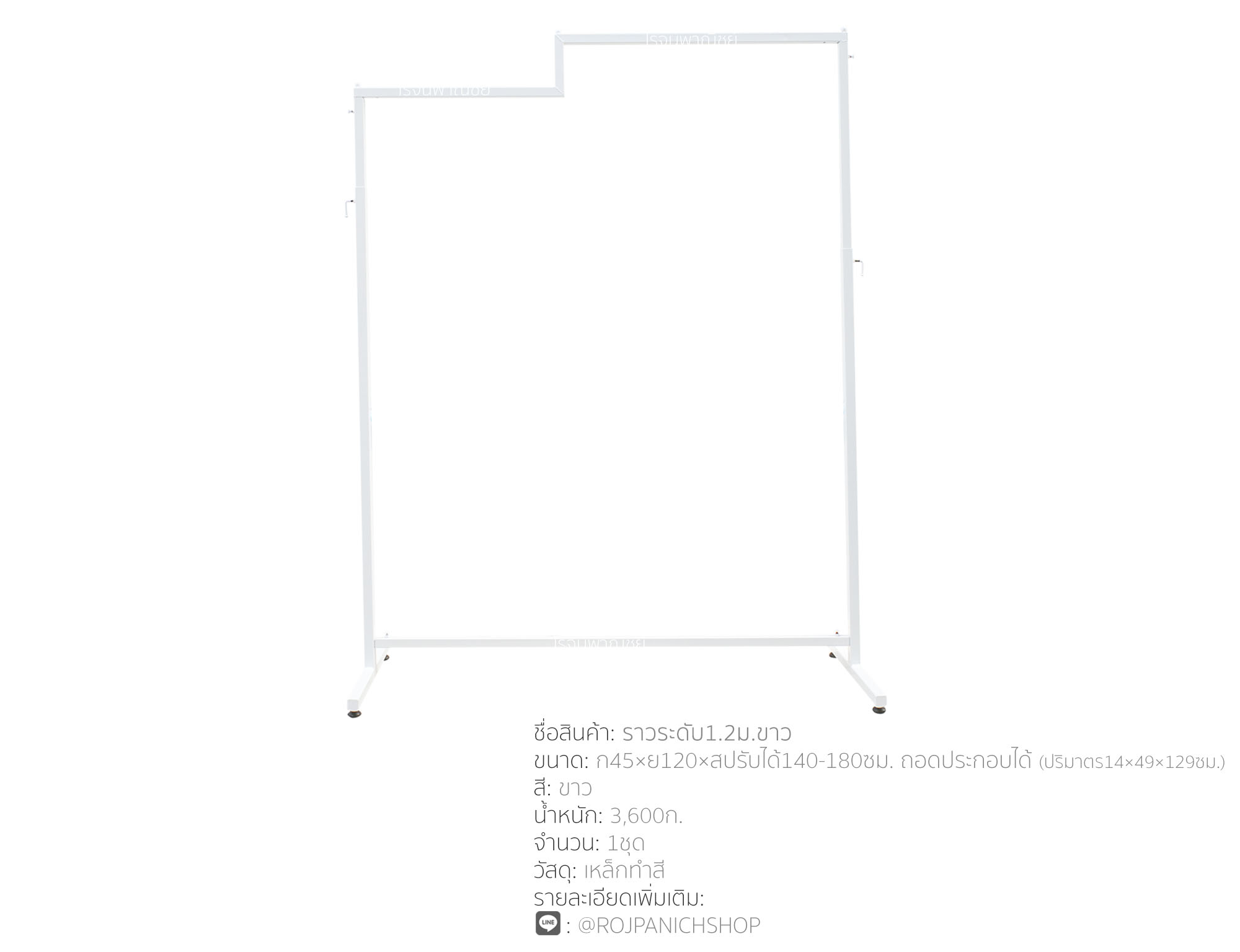 ราวระดับ