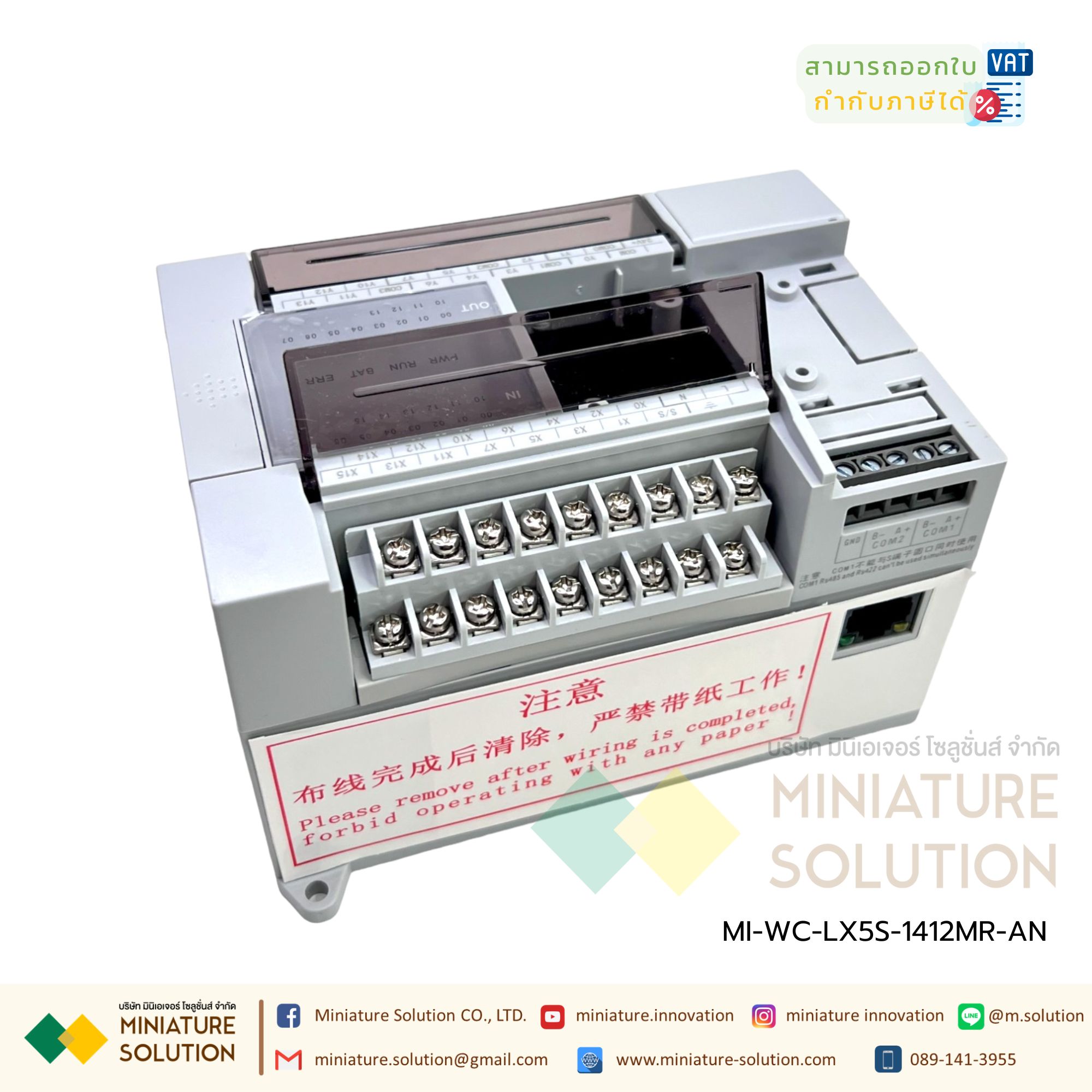LX5S Ethernet PLC LX5S-1412MR-AN Wecon สามารถเชื่อมต่อผ่าน Ethernt ได้