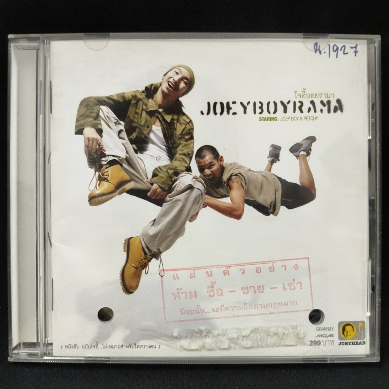 โจอี้ บอย – โจอี้บอยรามา / ปกเจาะ / ปกและแผ่นด้านสกรีนมีปากกาเขียน / แผ่นดี