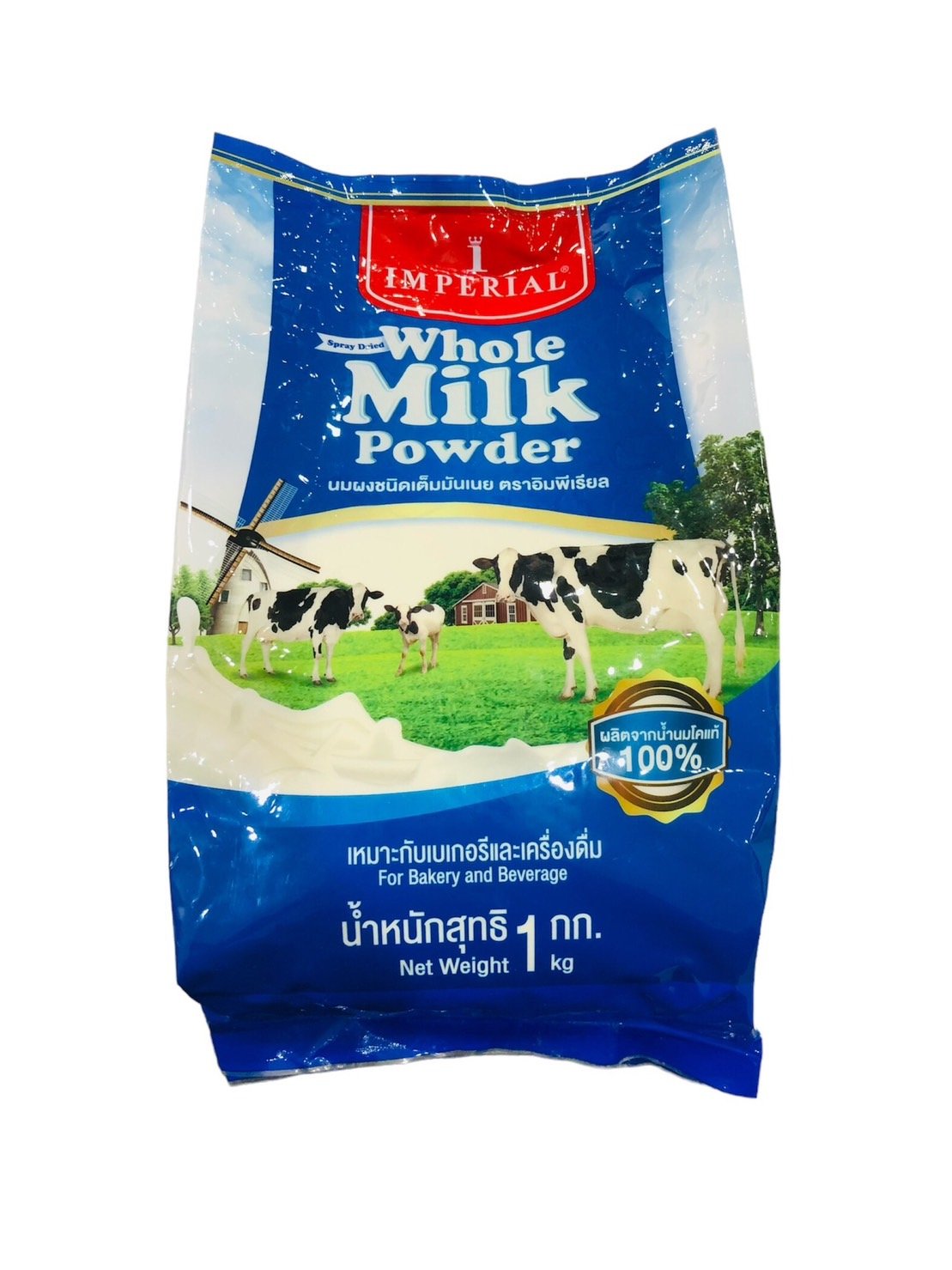 นมผงชนิดเต็มมันเนย ตรา อิมพีเรียล Imperial Whole Milk Powder 1 Kg. (02-8783)