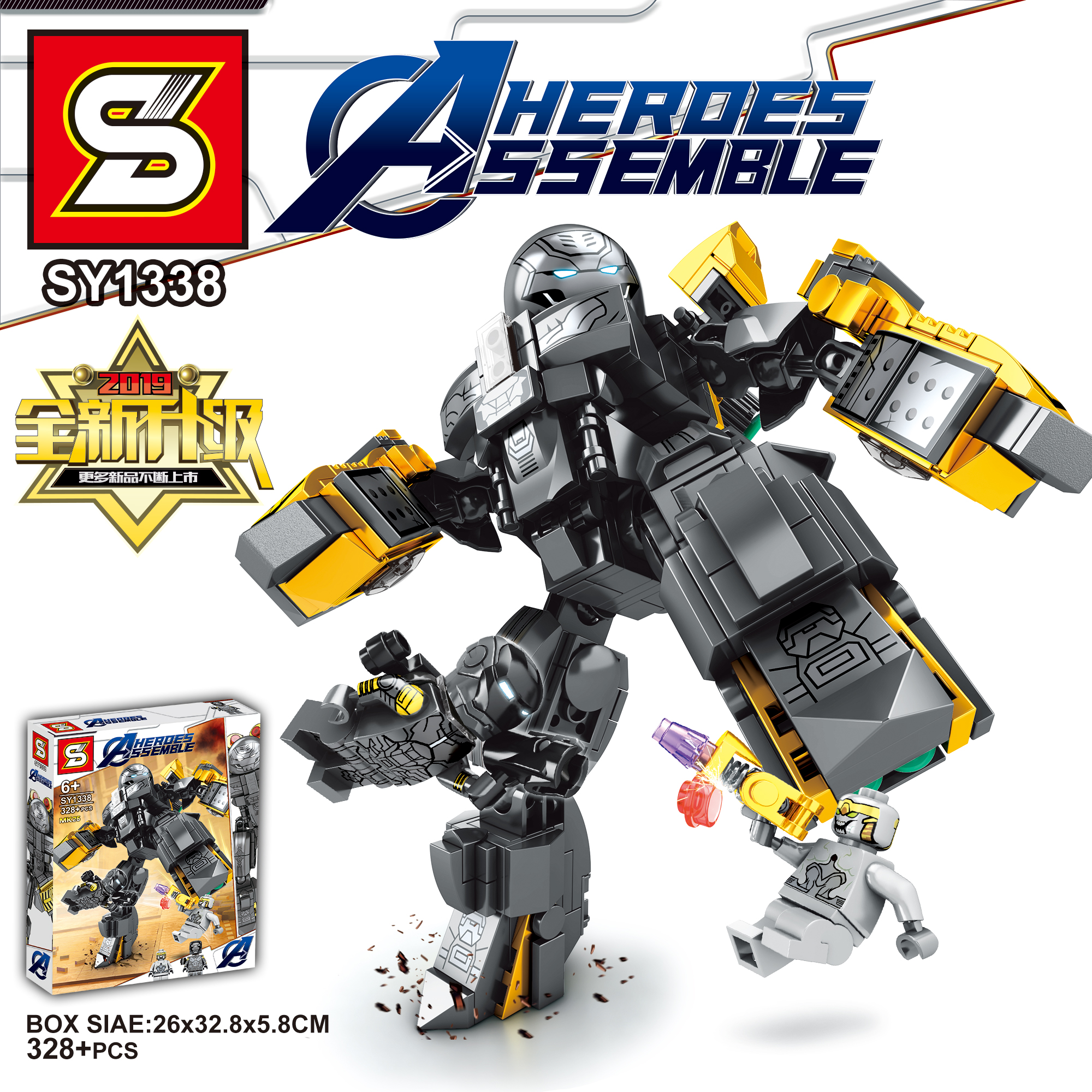 เลโก้จีน SY 1338 ชุด Hulkbuster MK25