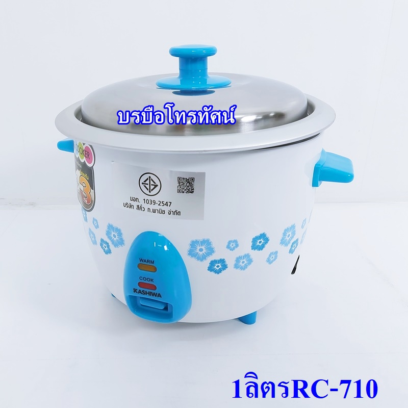 หม้อหุงข้าวไฟฟ้า ขนาด1ลิตร หม้อข้าวหอพัก กินได้2คน