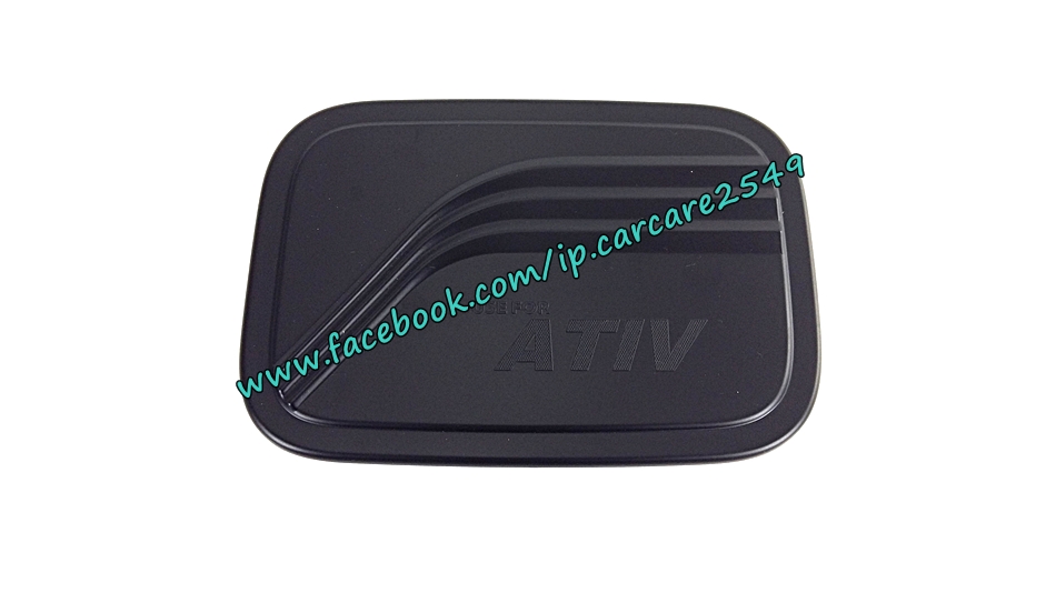 ครอบฝาน้ำมันดำด้าน yaris ativ