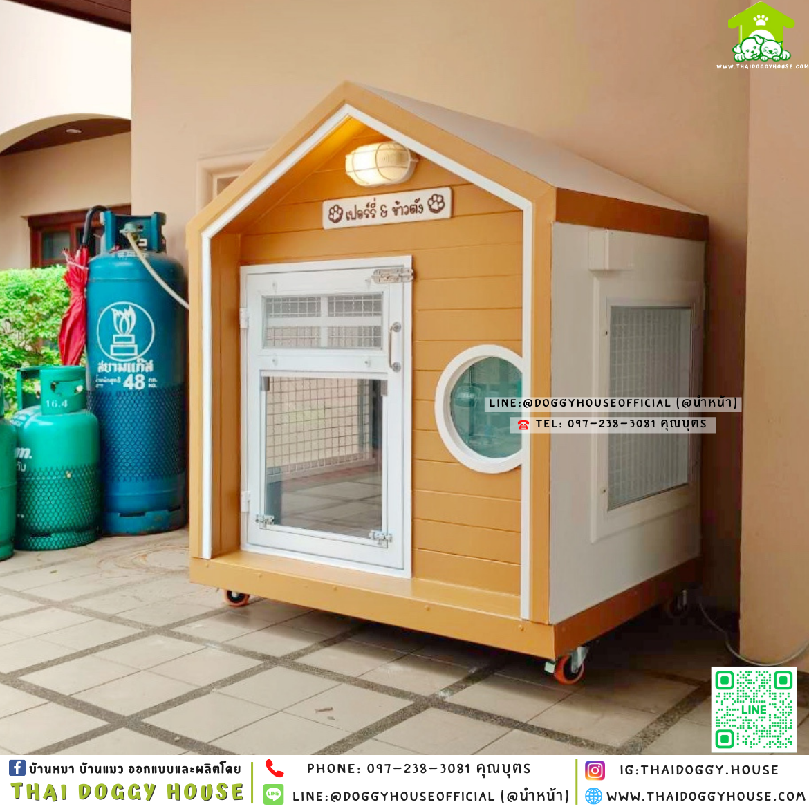 🏡บ้านหมา ติดพัดลม แบบบ้าน 𝐌𝐮𝐣𝐢 𝐧𝐨𝐫𝐝𝐢𝐜 𝐬𝐭𝐲𝐥𝐞 🪴