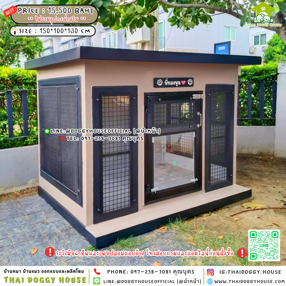 🏡บ้านหมา ติดพัดลม แบบบ้าน 𝐁𝐨𝐱 𝐬𝐭𝐲𝐥𝐞🐶🐾