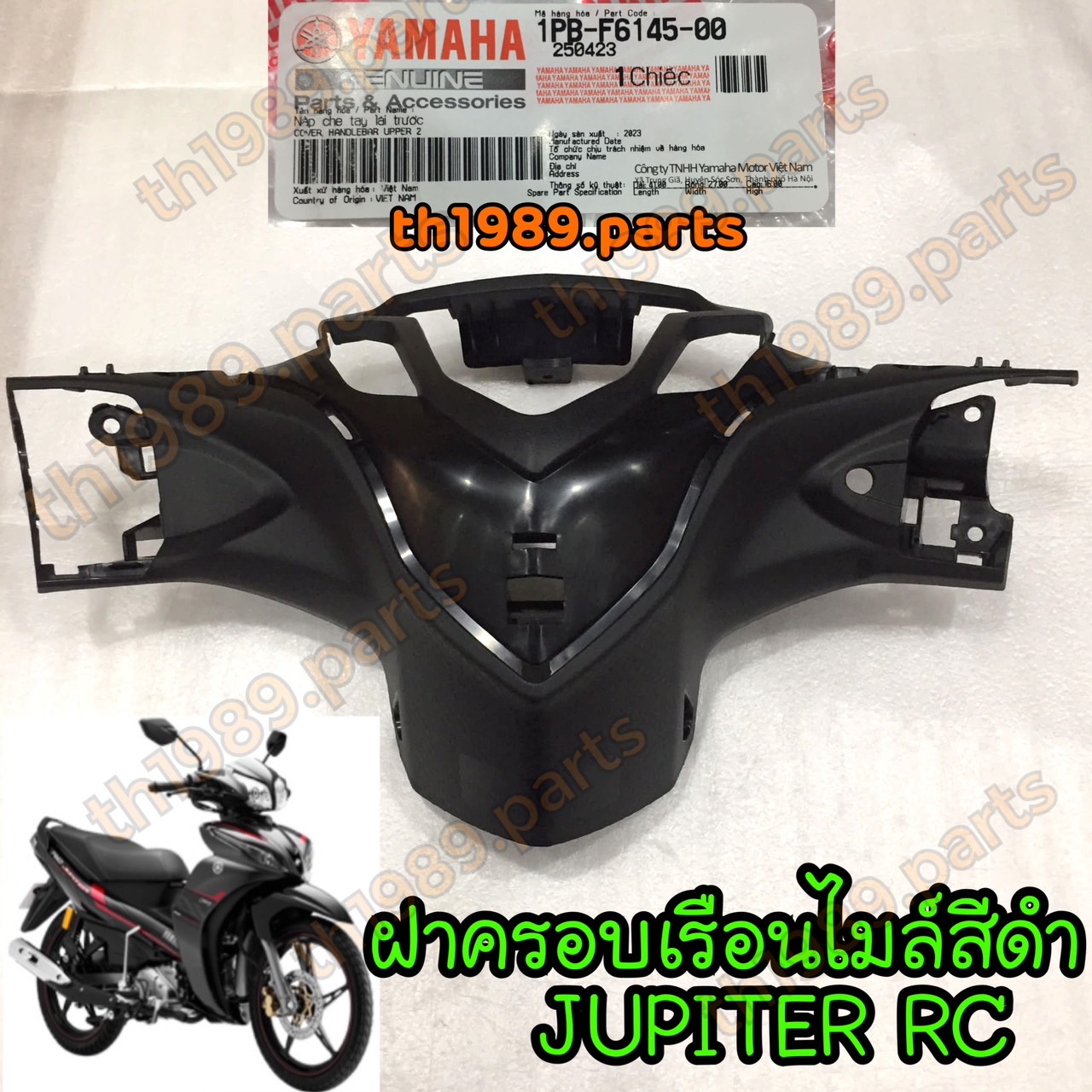 1PB-F6145-00 ฝาครอบเรือนไมล์สีดำ JUPITER RC อะไหล่แท้ YAMAHA