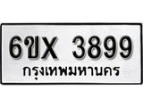 รับจองทะเบียนรถ 3899 – ทะเบียนรถเลข 3899 - หมวดใหม่เลขถูกใจจากกรมขนส่ง