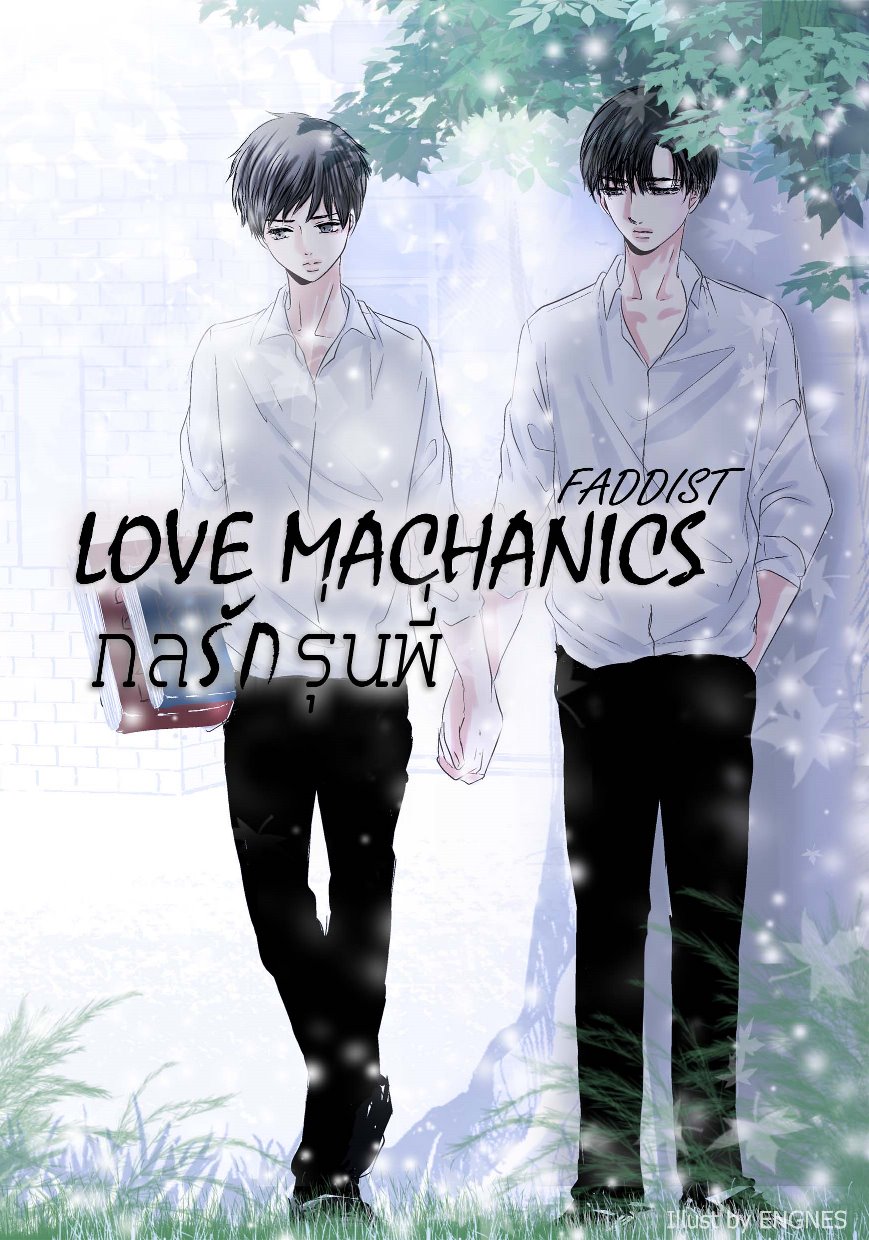 [Instock] Love Mechanics กลรักรุ่นพี่ By Faddist