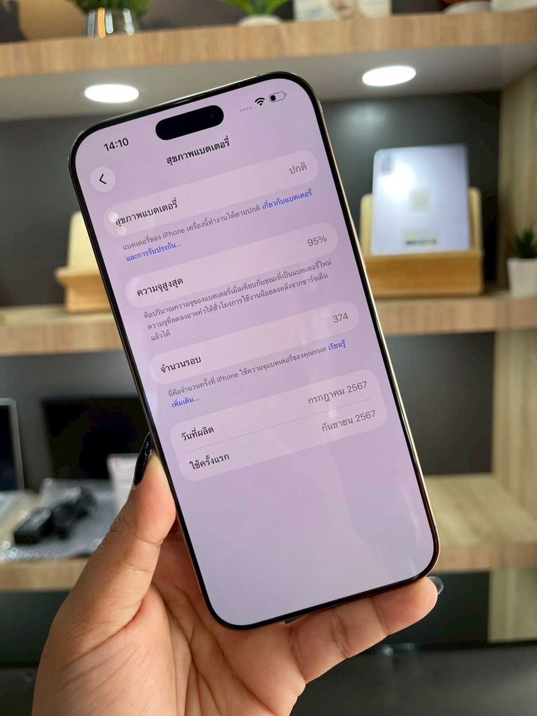 iPhone 16 Pro Max 1TB Desert Titanium