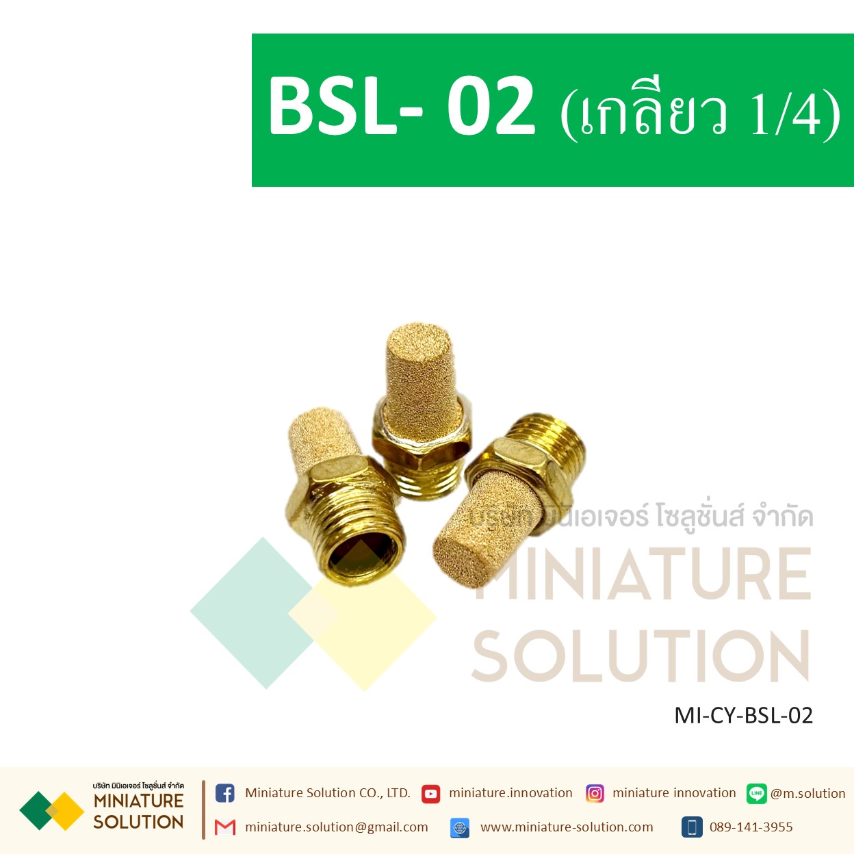 ข้อต่อลม Silencer เก็บเสียง/Muffler ขนาด BSL-01 1/8" BSL-02 1/4 BSL-03 3/8" BSL-04 1/2" BSL-06 3/4" BSL-1inch BSL-M5