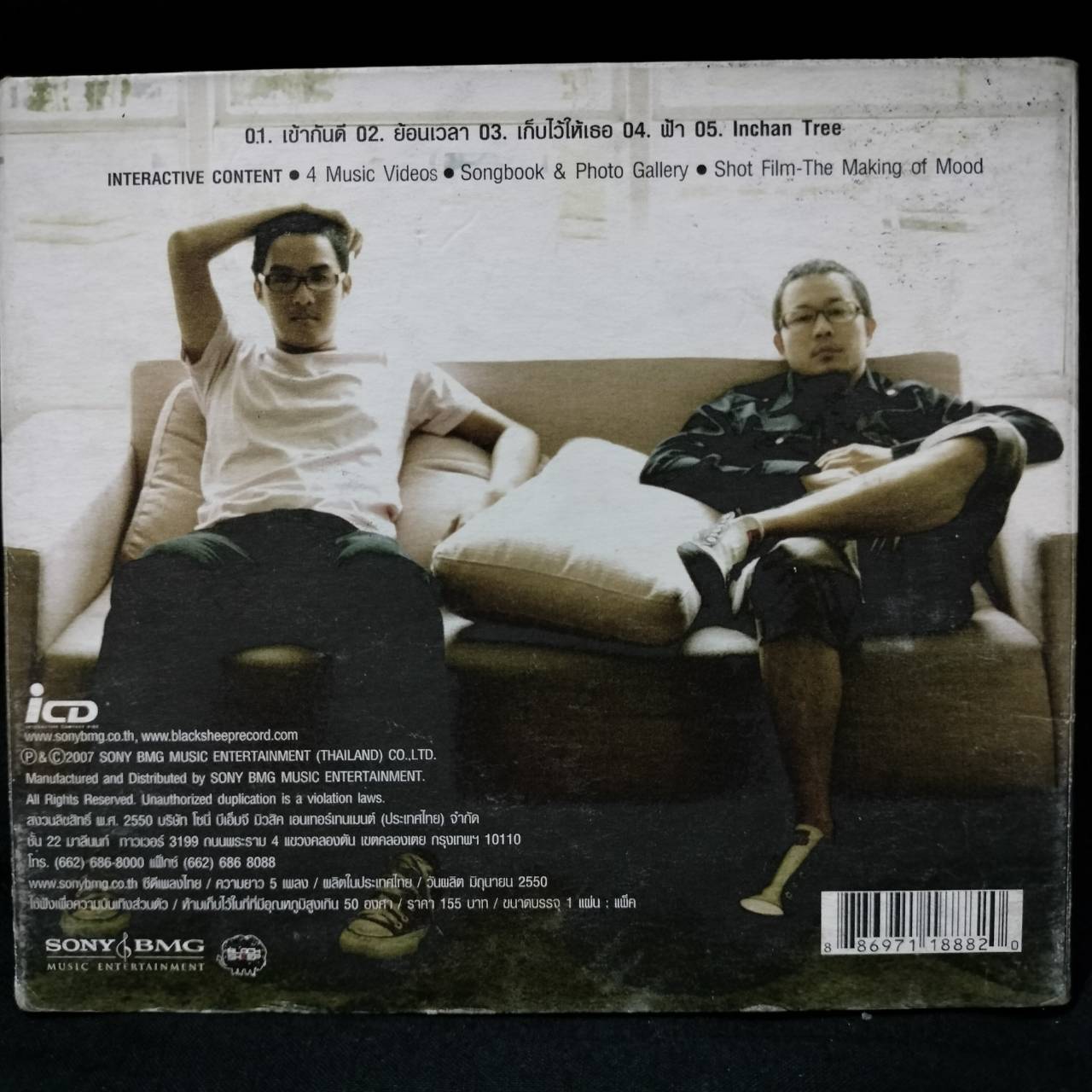 Scrubb – Mood / กล่องเก่าเก็บ / มีรอยบ้าง