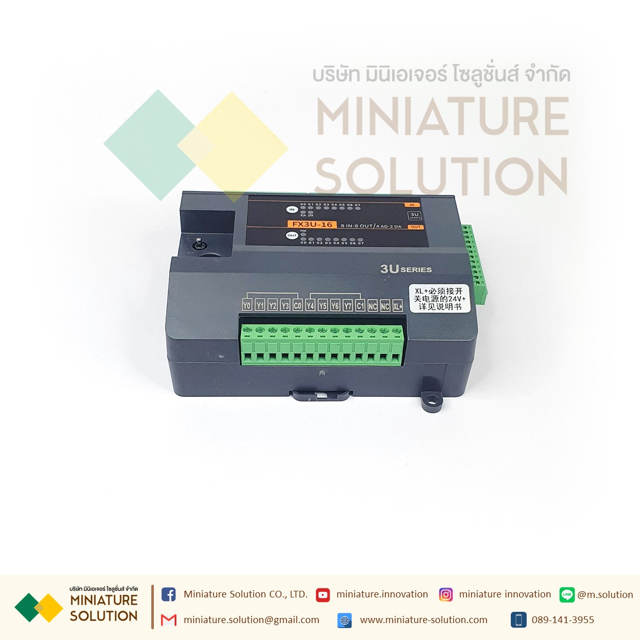 EASYCON FX3U-16MT 8DI/8DO 0-10V : FX3U-16MT（4AD2DA