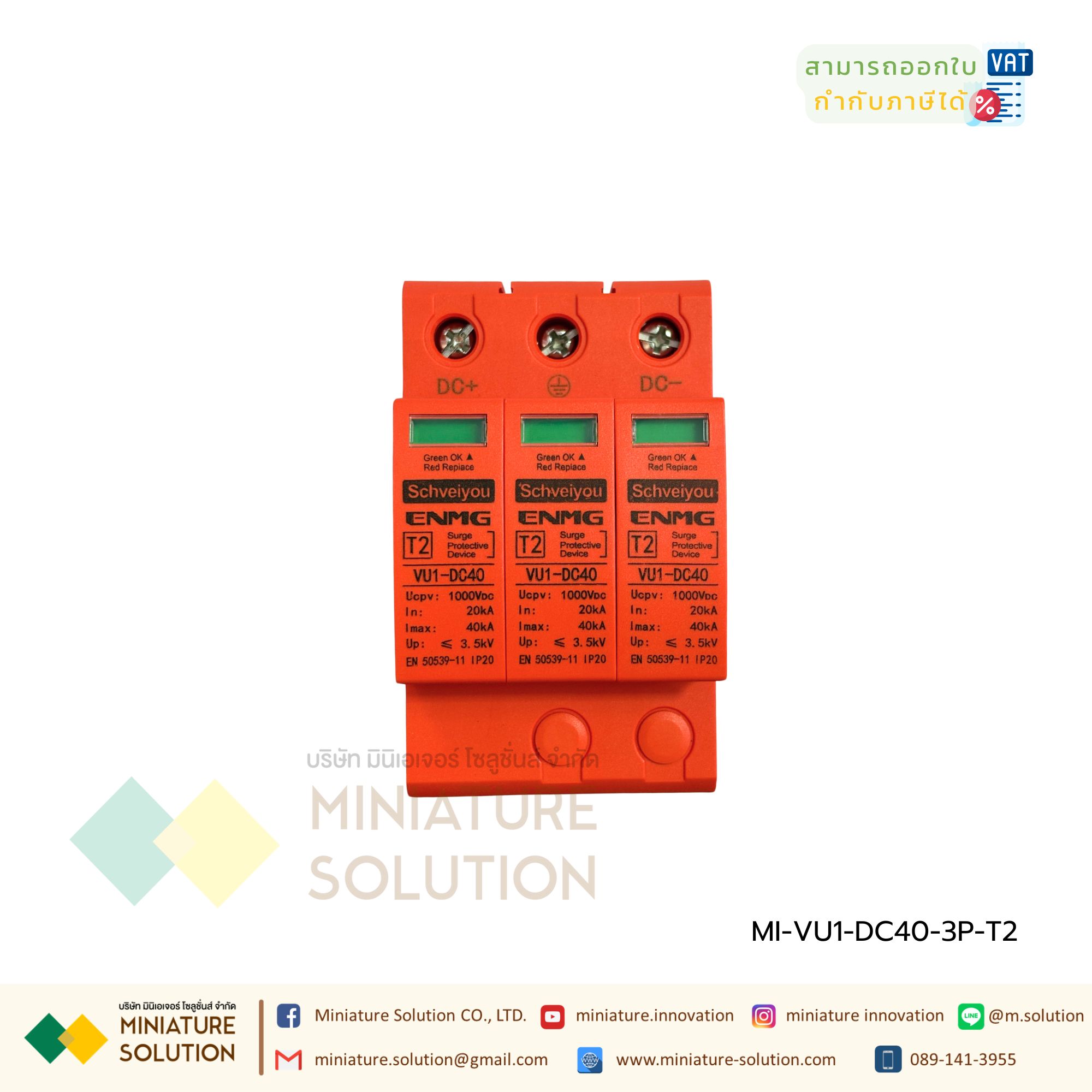 ENMG 1000VDC Surge Protector 2P 40KA Solar PV Arrester for Home Solar System, Power Surge Protection, Overvoltage & Surg