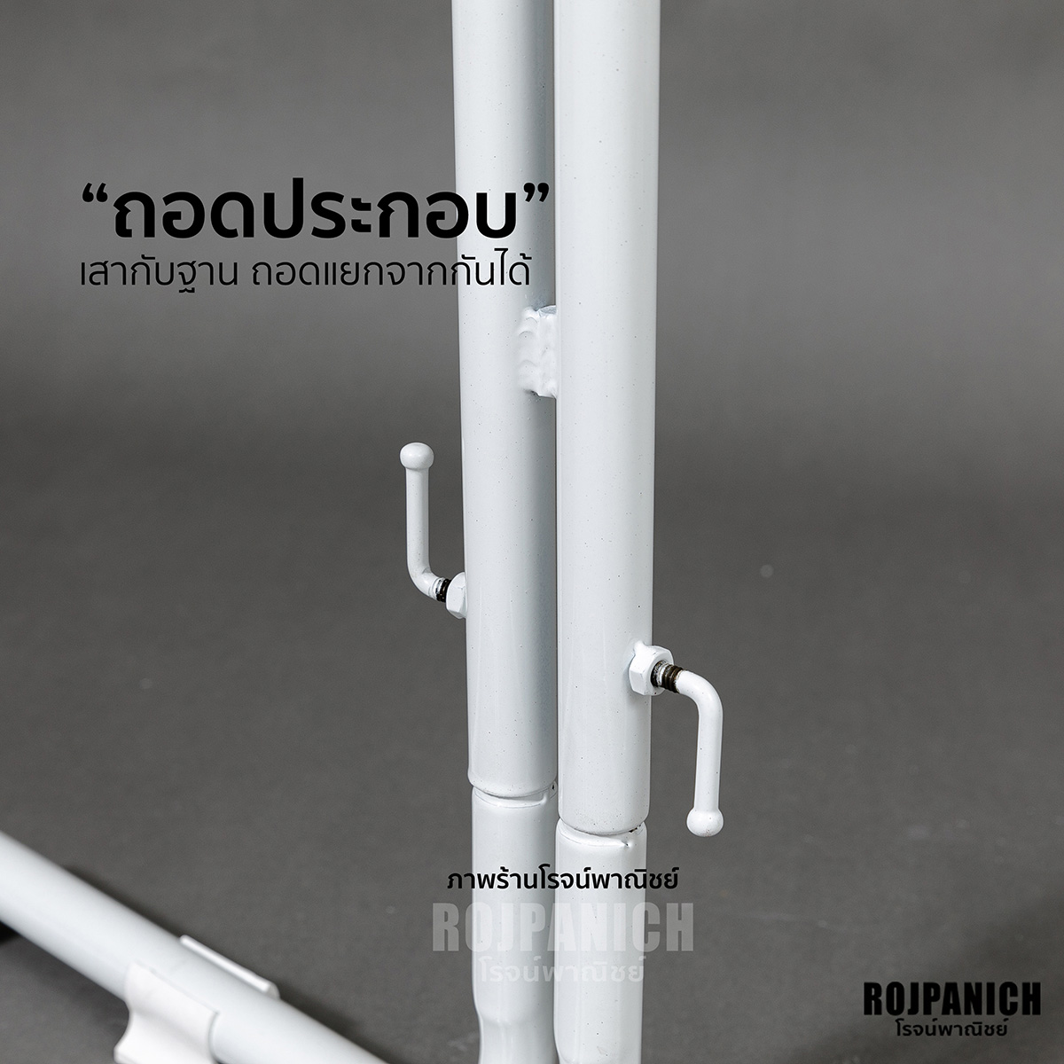 ราวสองแขนโอบ