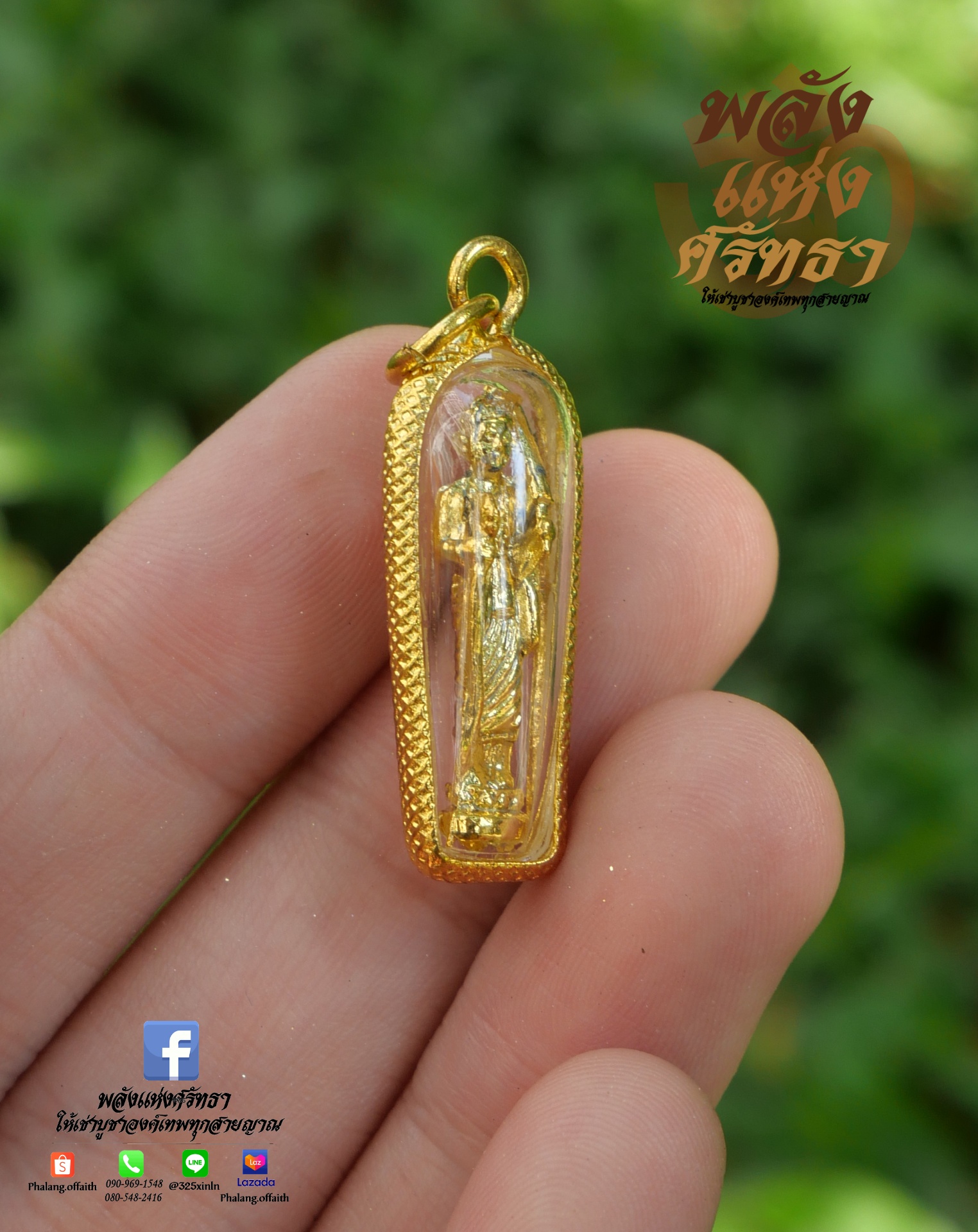 จี้พระสีวลี พระอรหันต์ด้านโชคลาภ ห้อยคอหรือพกติดตัว l ขนาด 1 นิ้ว