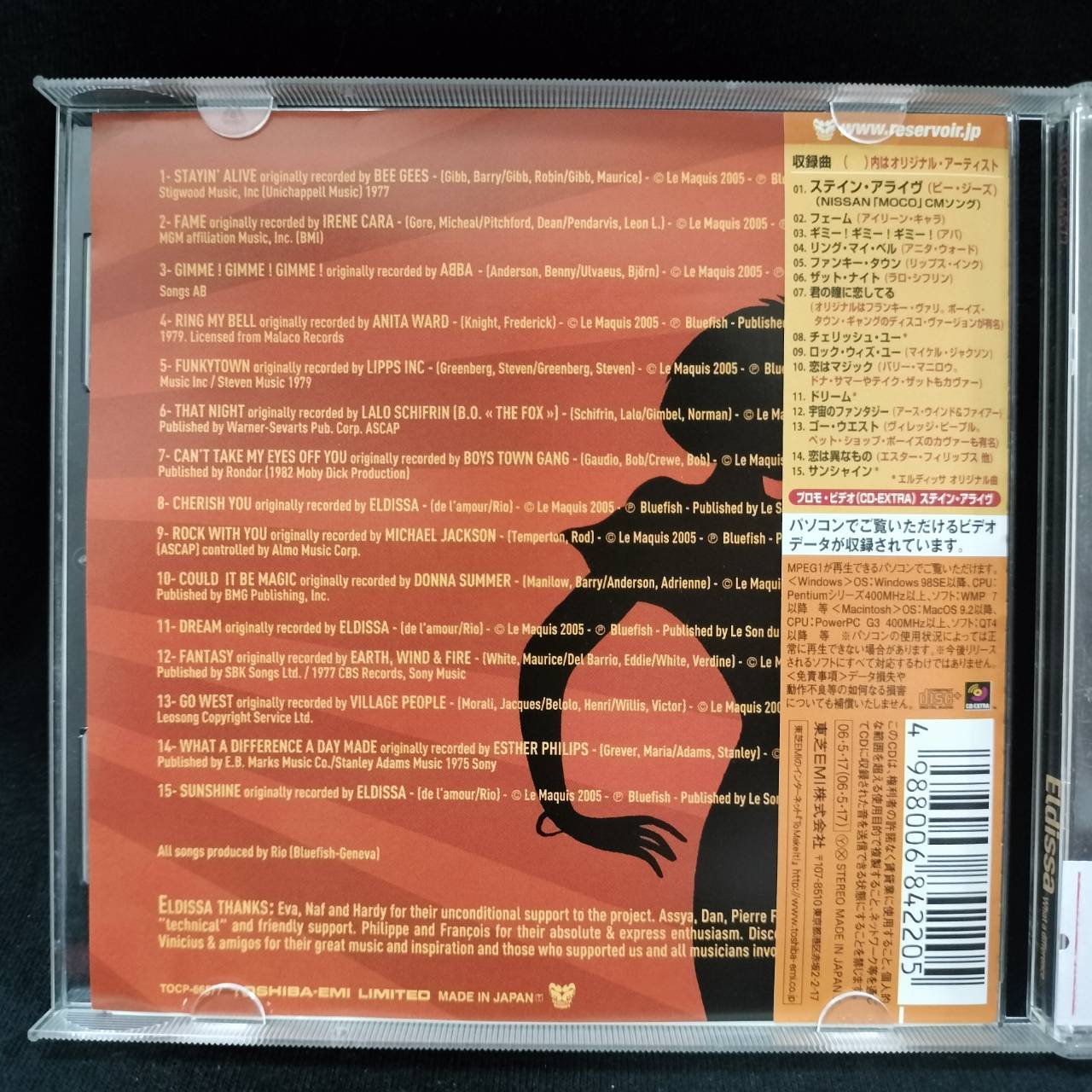 Eldissa – What A Difference… / JAPAN / แผ่นดี / มี Obi