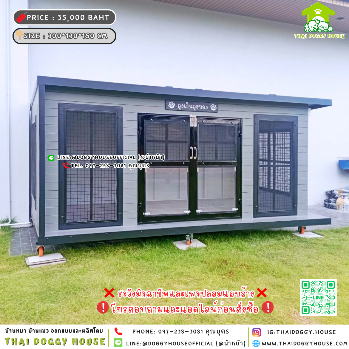 🏡บ้านหมา แบบมุ้งลวด แบบบ้าน 𝐁𝐨𝐱 𝐬𝐭𝐲𝐥𝐞 🐶