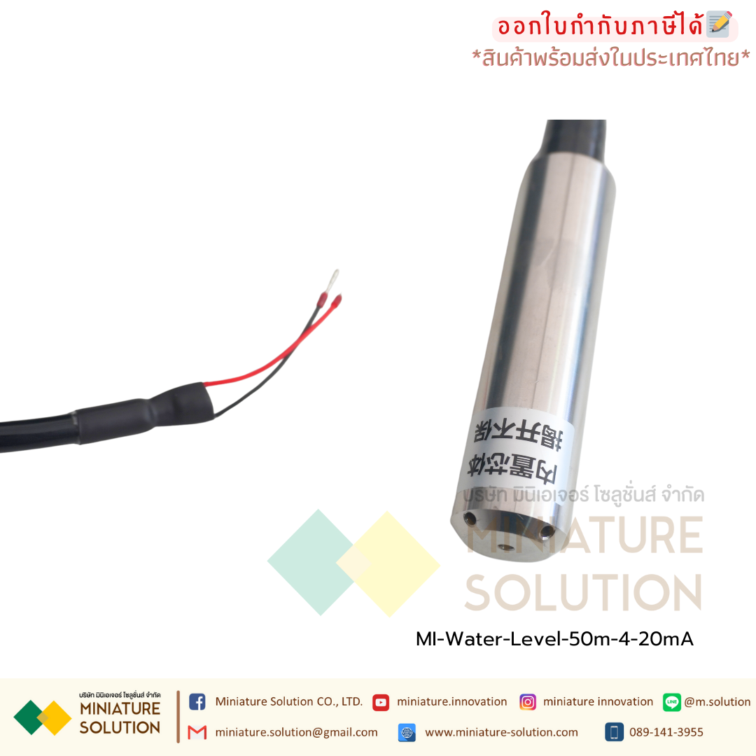 เซนเซอร์วัดระดับน้ำ Liquid level sensor transmitter probe Normal range Analog 4-20mA