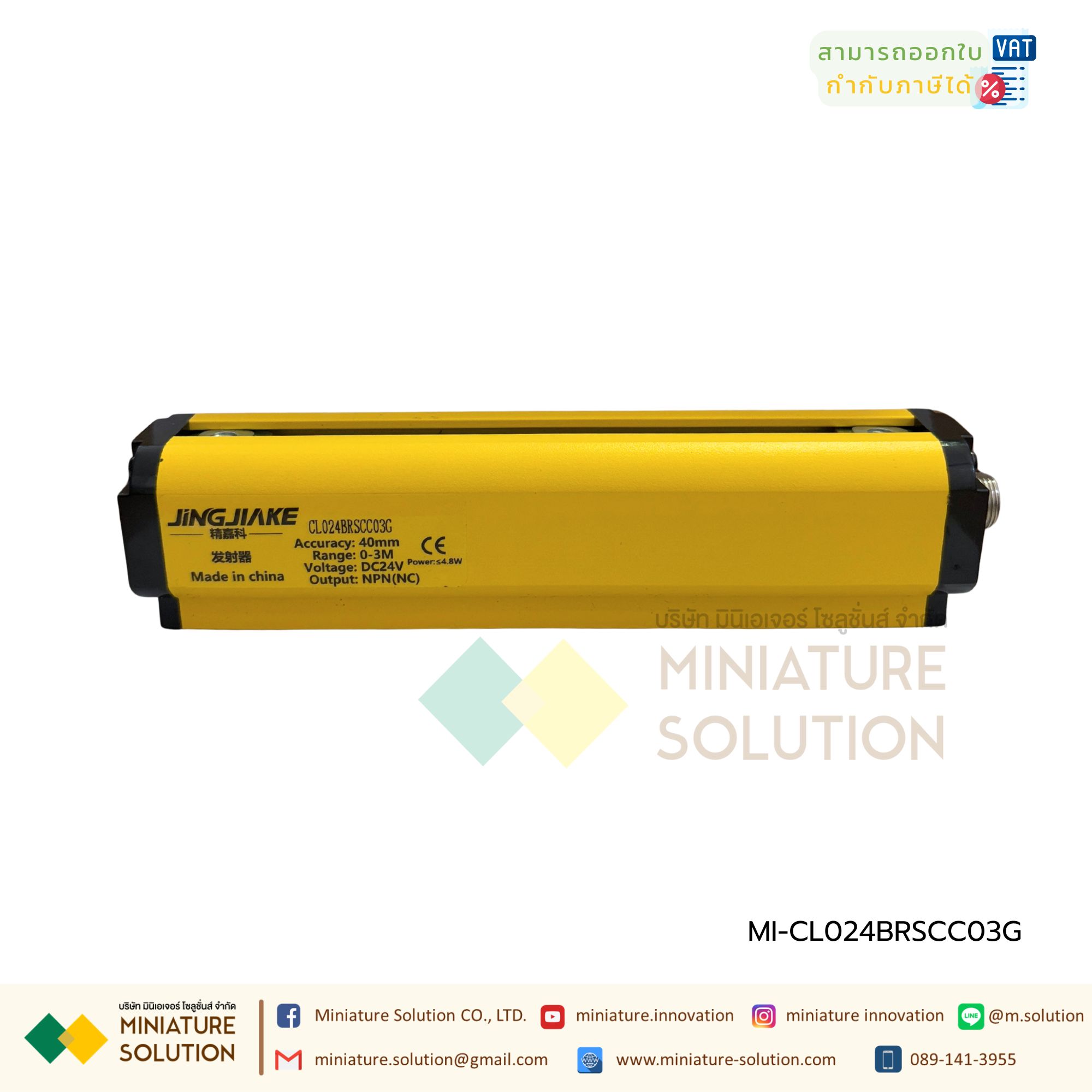 Safety light curtain RS485 สามารถดูการตรวจจับแต่ละระยะความสูง (CL024BRSCC03G optical axis 24 with RS485 communication)