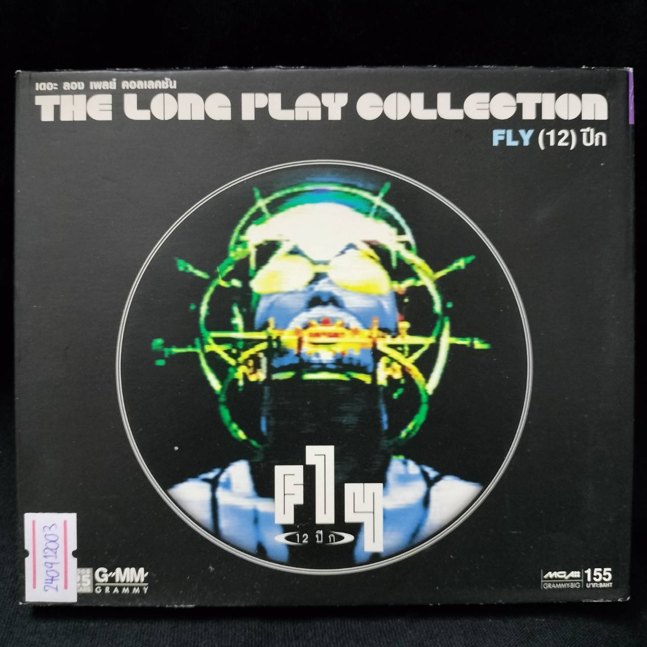 FLY - (12) ปีก The Long Play Collection / แผ่นดี