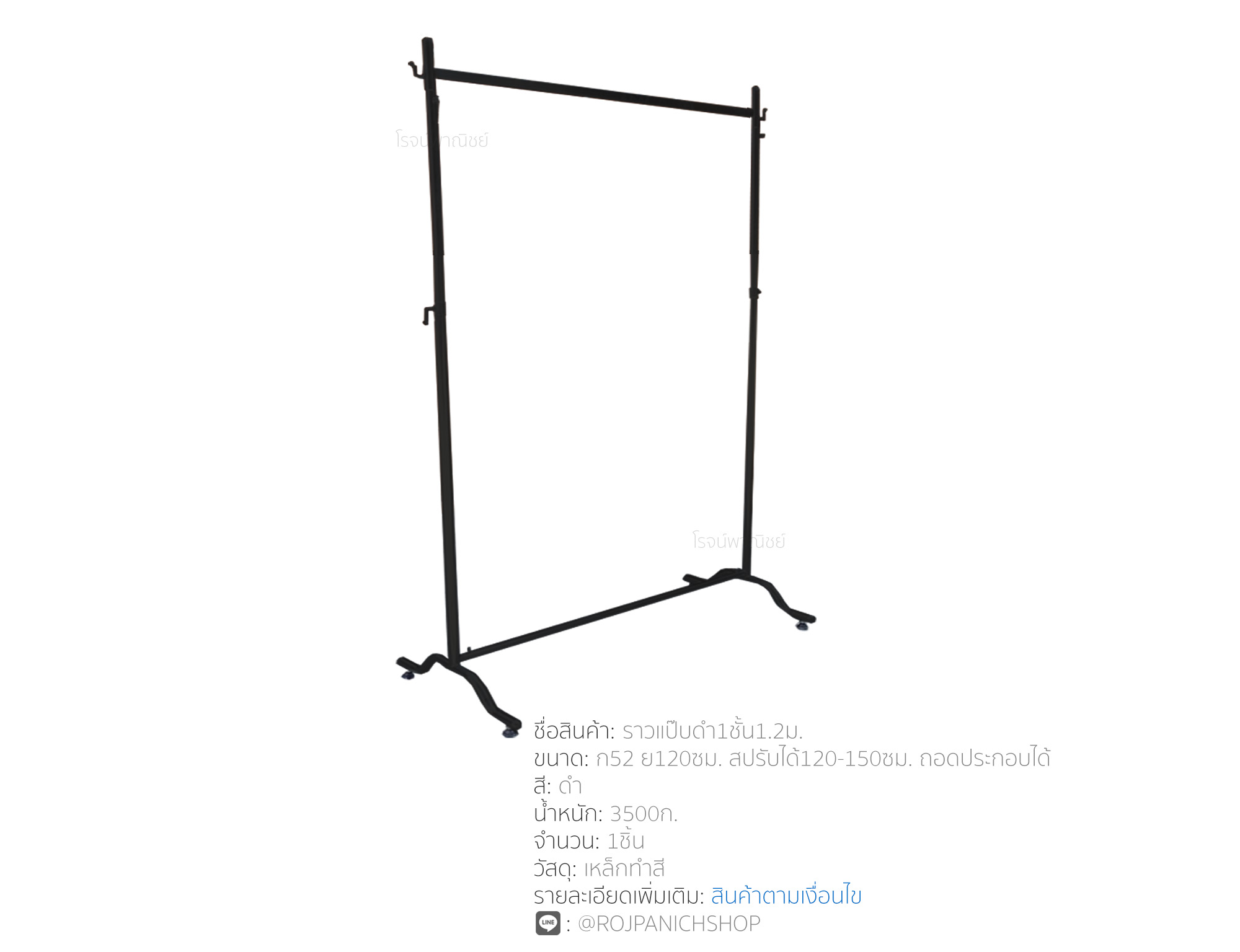 ราวแป๊บสี1ชั้น1.2ม.