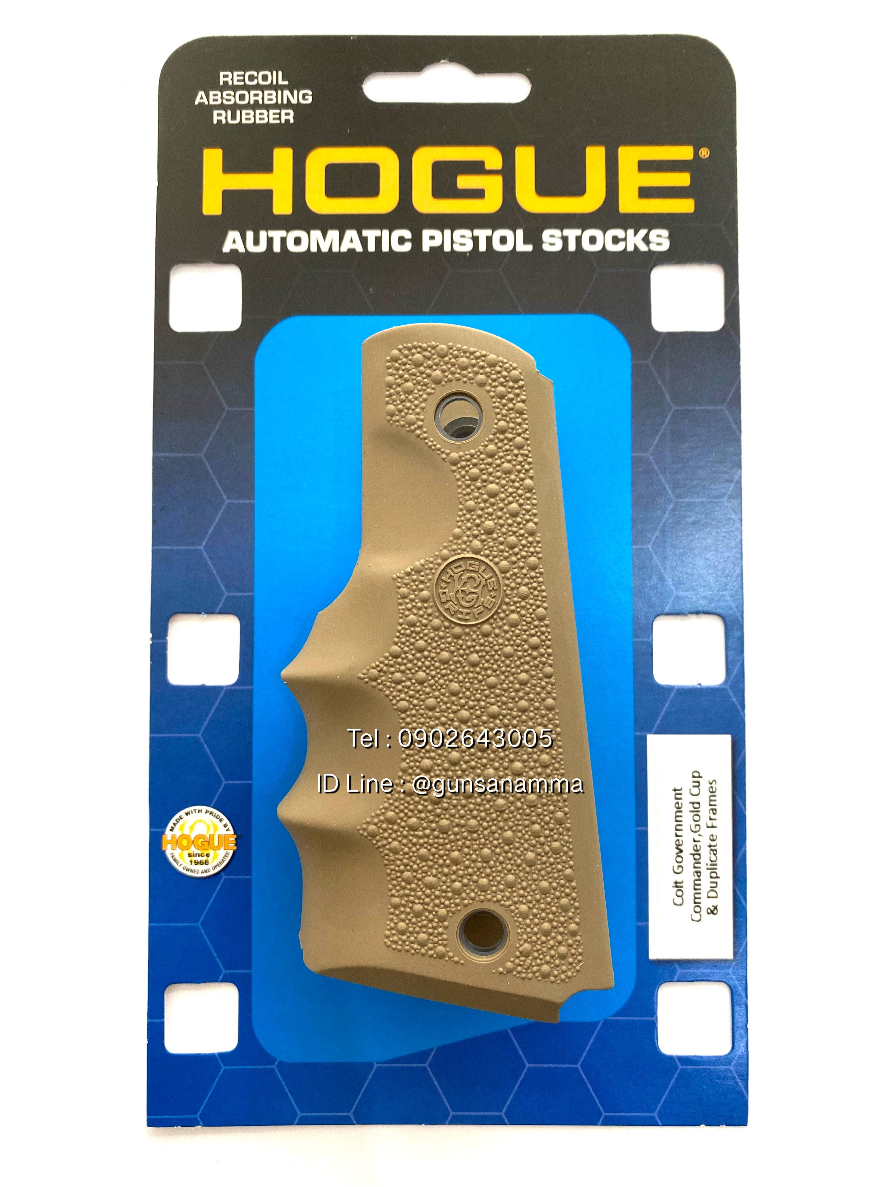 ด้ามยางร่องนิ้ว1911 (มีหลายสี)