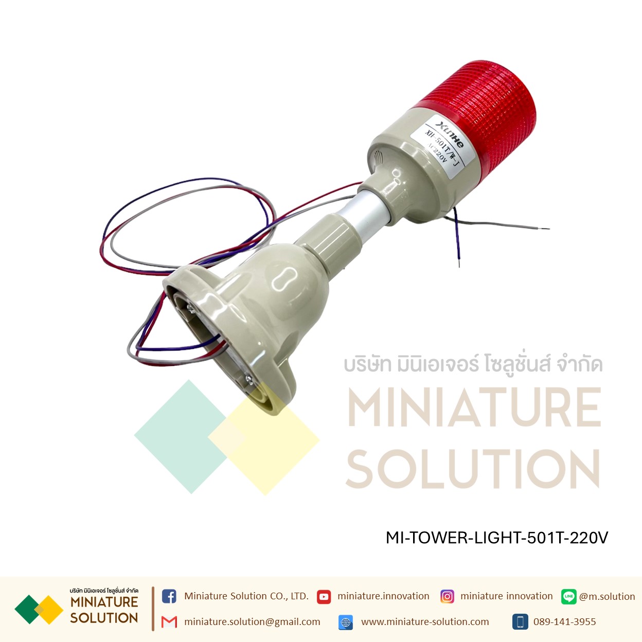 TOWER LIGHT 12V 24V 220V สีแดง สีเขียว สีเหลือง มีเสียง Alarm ปรับได้ 90 องศา 1สี สีแดง 12-24V 220V XH-501T/W-J