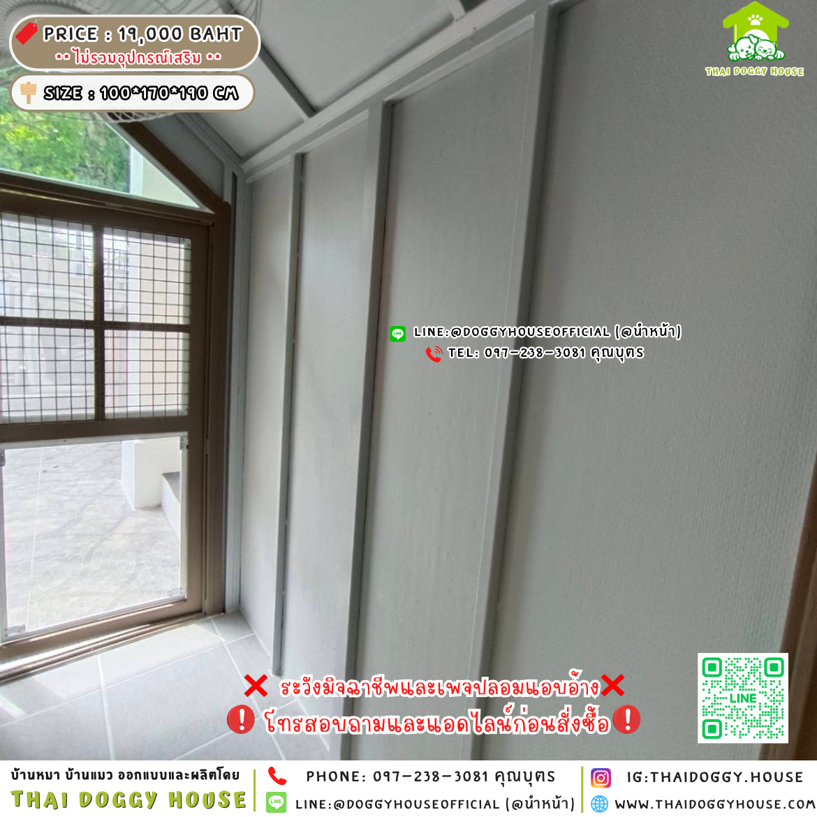 🏡บ้านหมา ติดพัดลม แบบบ้าน 𝑵𝒐𝒓𝒅𝒊𝒄 𝒔𝒕𝒚𝒍𝒆 🐶🐾