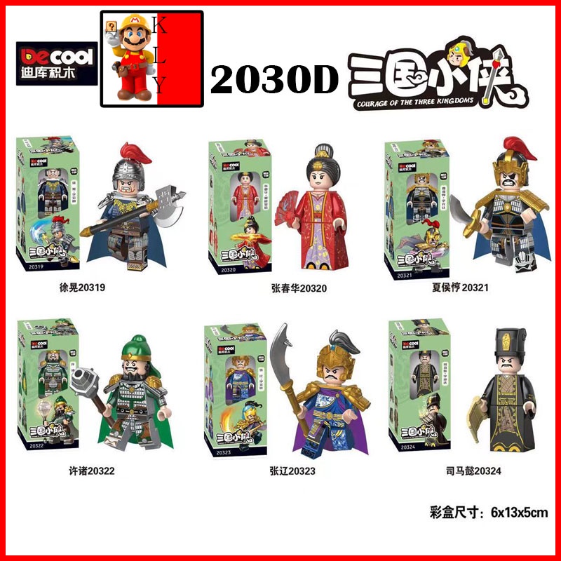 เลโก้จีน Decool 20319 -20324 ชุด Three Kingdoms
