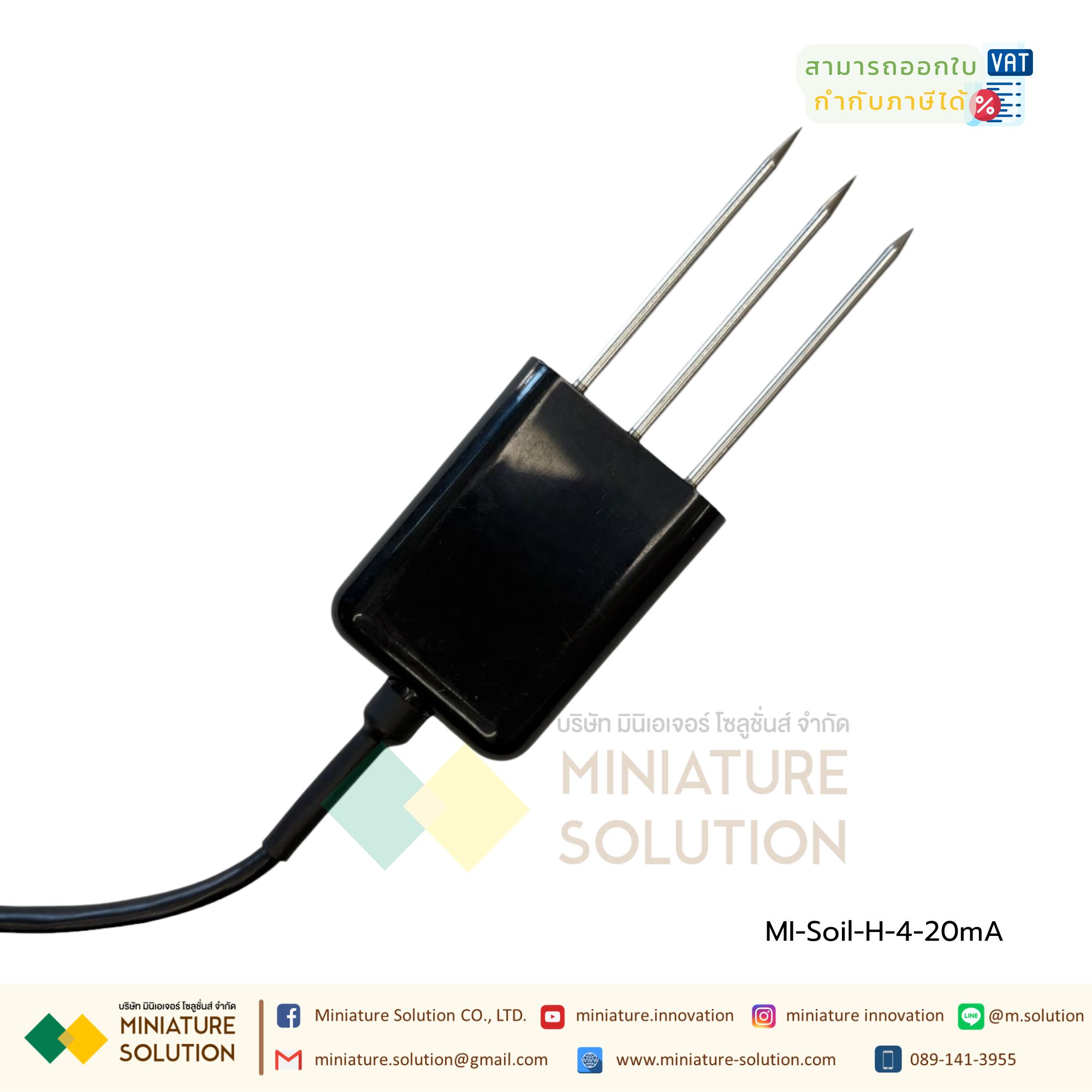 SOIL MOISTURE SENSOR เซ็นเซอร์วัดความชื้นในดิน 4-20ma