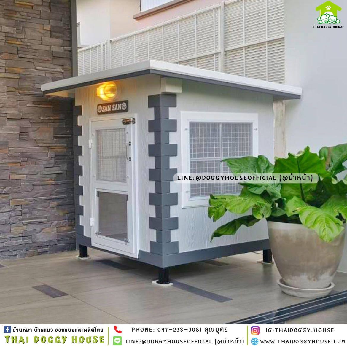 บ้านหมา ติดพัดลม แบบบ้าน 𝐕𝐢𝐧𝐭𝐚𝐠𝐞 𝐬𝐭𝐲𝐥𝐞