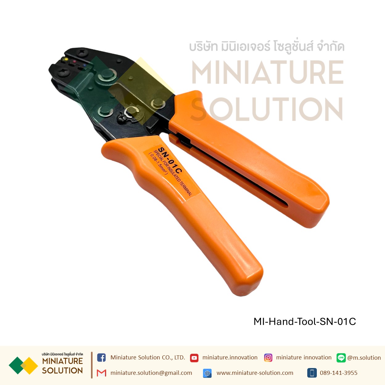 คีมย้ำแบบจิก ย้ำหางปลามีฉนวน คีมย้ำหัวสายไฟ คีมย้ำหางปลาเปลือย หัวตัวยู แบบย้ำมือ (For pre insulated terminal) (SN-01C)(0.5-2.5mm2) (SV/RV 0.25-2.5mm2) (SN-06)(0.5-6mm2 หางปลาเปลือย) (UT 0.25-2.5mm2)