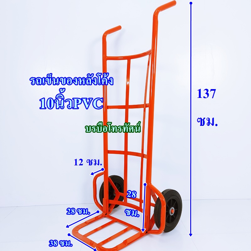 รถเข็นของตลาดสด10นิ้วPVC #รถเข็นตะกร้าผัก รถเข็นเหล็ก 2 ล้อฐานโค้ง(เข็นน้ำ เข้นน้ำแข็ง เข็นของ)