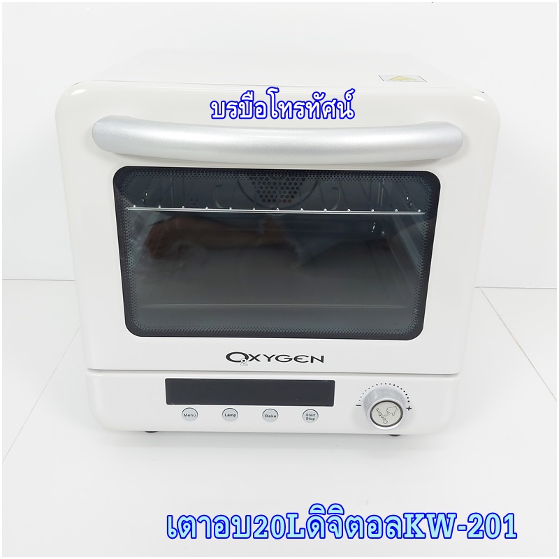 ไมโครเวฟ เตาอบไมโครเวฟ เตาไฟฟ้า เตาอบขนมปัง เตาอบอาหาร