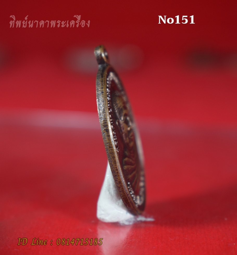 No151.เหรียญพระครูประพัฒน์วรคุณ ที่ระลึกพระราชทานเพลิงศพ ปี2553 วัดถ้ำอหิงสา บ.หมากหญ้า อ.หนองวัวซอ จ.อุดรธานี