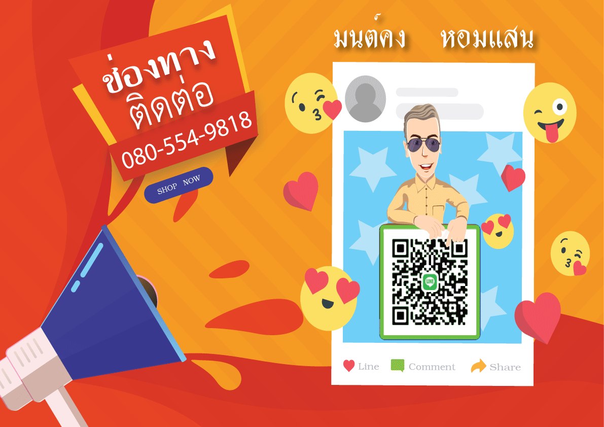 หลวงพ่อคูณเจริญพรบน อายุยืน หลังรูปถ่าย 91 ปี57