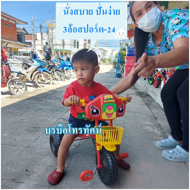 รถจักรยานสามล้อ ราคาถูก สำหรับเด็ก1-5ขวบ รถถีบสามล้อ