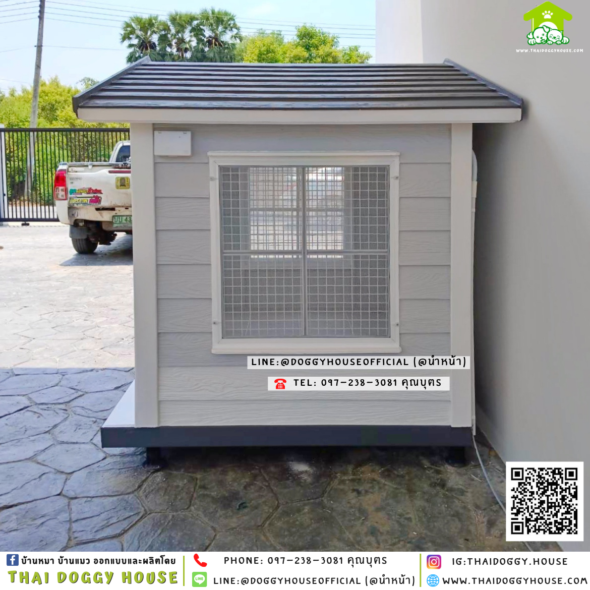 บ้านหมา ทรงจั่ว แบบบ้าน 𝐕𝐢𝐧𝐭𝐚𝐠𝐞 𝐬𝐭𝐲𝐥𝐞 🏡🤍