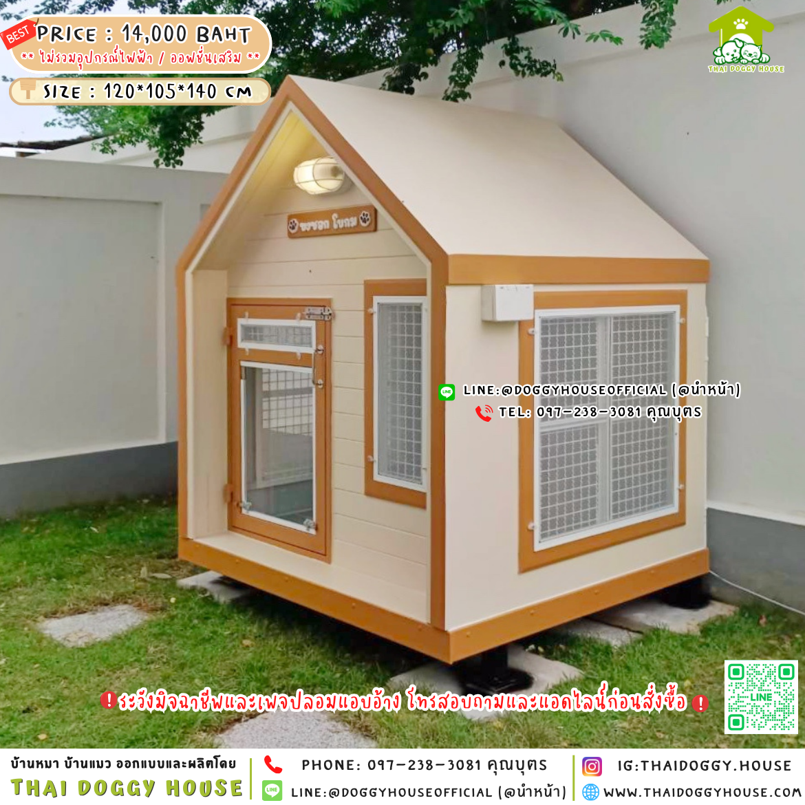 🏡บ้านหมา มุ้งลวด แบบบ้าน 𝑵𝒐𝒓𝒅𝒊𝒄 𝒔𝒕𝒚𝒍𝒆 🐶