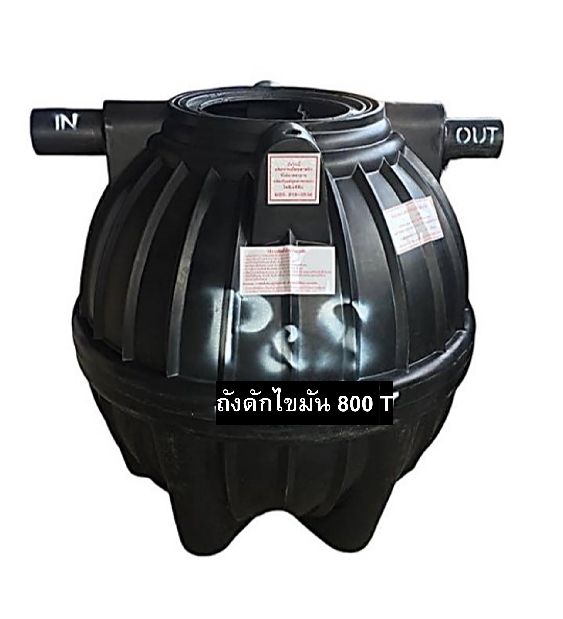 ถังดักไขมัน PE P&S รุ่น PSGTB-800 (ทรงบอลลูน)