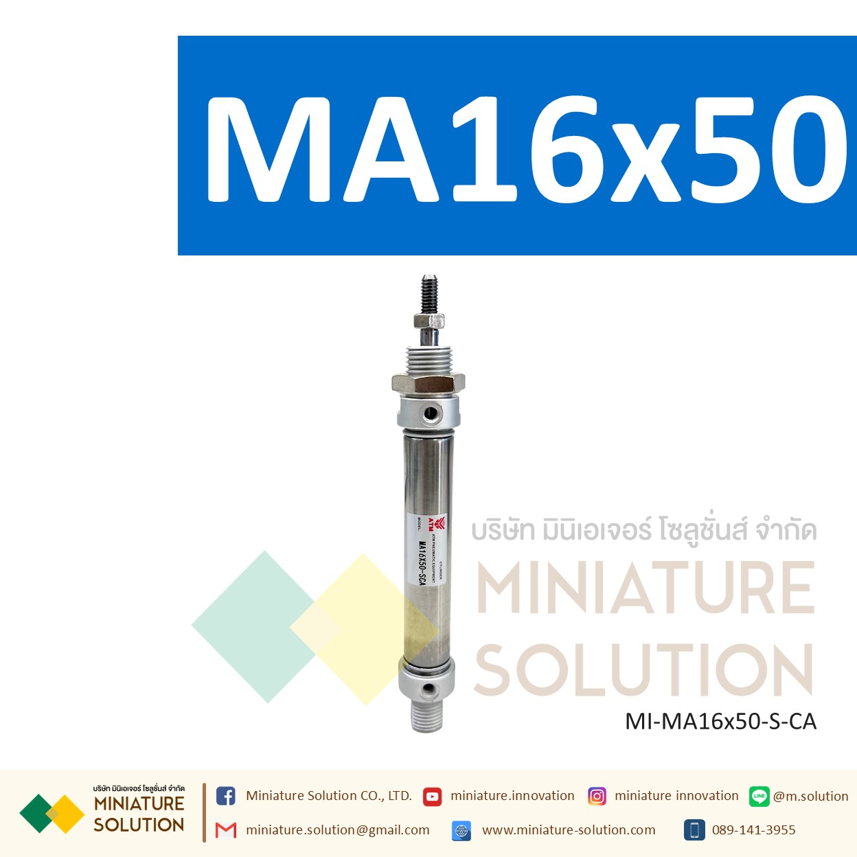 กระบอกลม MA กระบอกนิวเมติก สเตนเลส ขนาดเล็ก (MA16x25 / 50 / 75 / 100 / 125 / 150 / 175-S-CA)