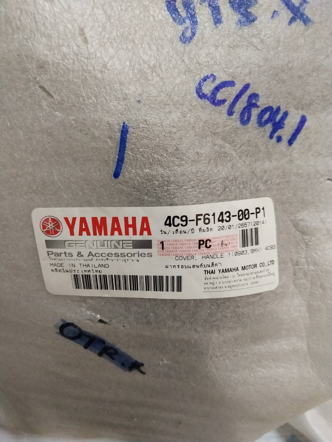 ฝาครอบแฮนด์บนสีดำ สำหรับรุ่น MIO ไฟล่าง อะไหล่แท้ YAMAHA 4C9-F6143-00-P1