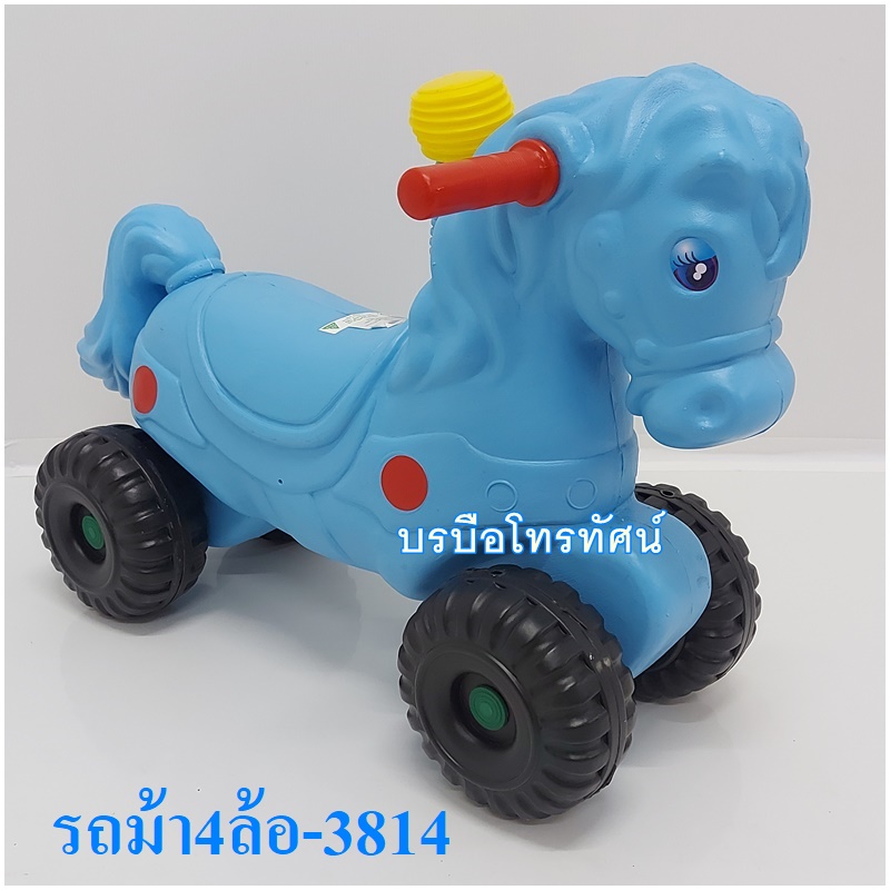 รถขาไถ รถของเล่นเด็ก รถม้าแตรลม ม้าโยกขาไถ รถขาไถ4ล้อ รถนั่งเด็กเล็ก