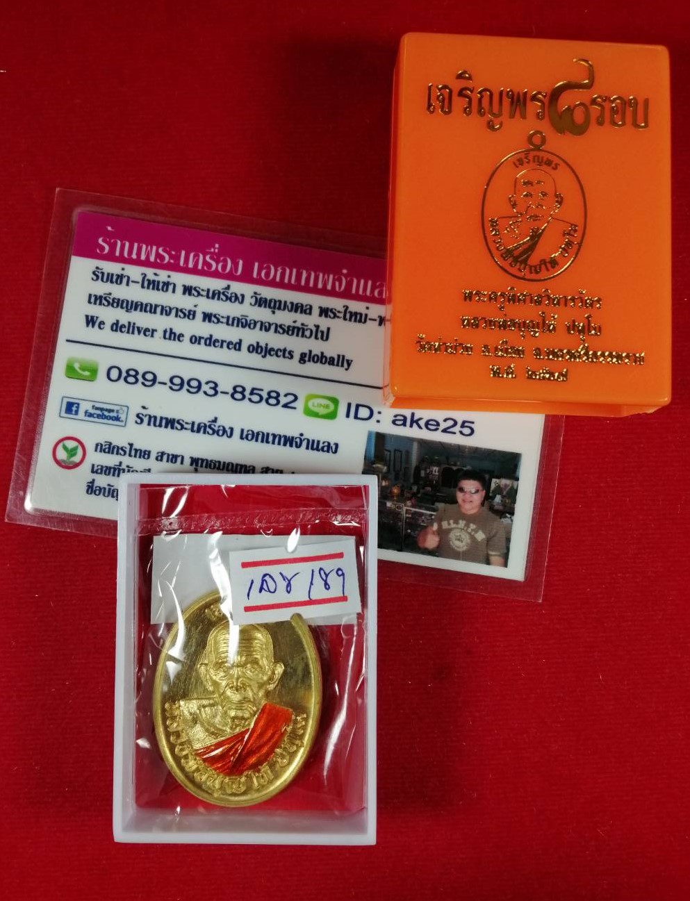 เหรียญเจริญพร 8 รอบ(2) พ่อท่านบุญให้ ปทุโม วัดท่าม่วง นครศรีธรรมราช เนื้อทองทิพย์ ลงยาจีวรเหลือง หลังหน้ากาก พัดยศเนื้อทองแดง ปี 2567