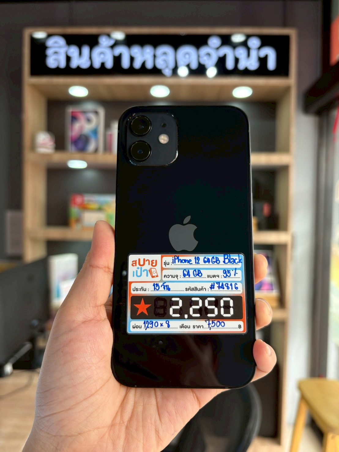 iPhone 12 64GB Black