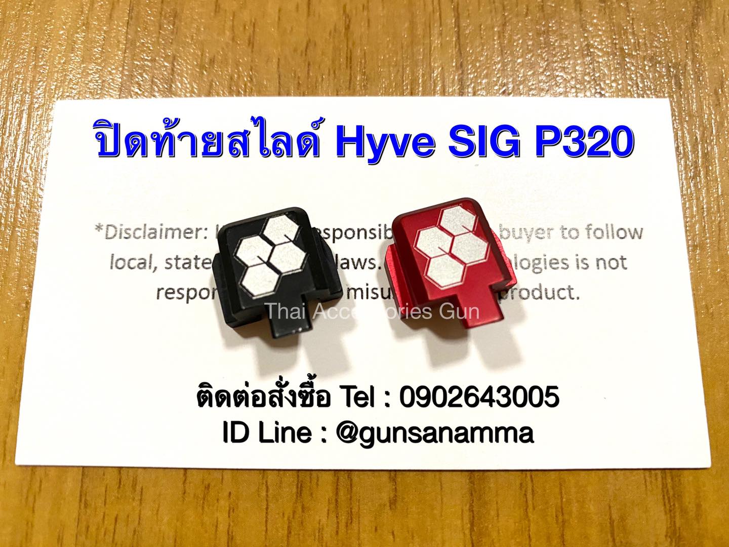 ปิดท้ายสไลด์SIG P320 ยี่ห้อ HYVE