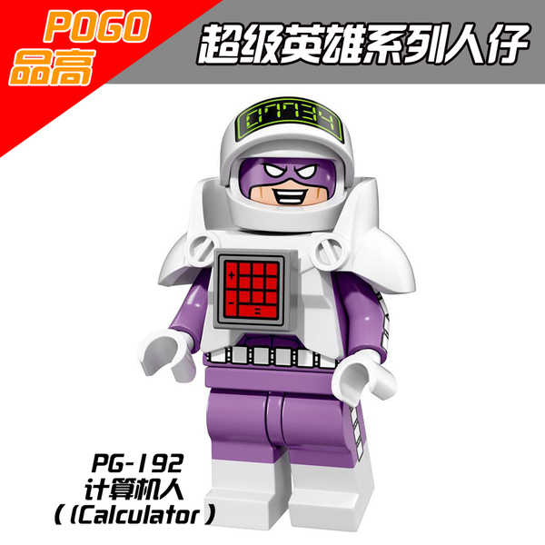 เลโก้จีน POGO.186-193 ชุด Super Heroes (สินค้ามือ 1 ไม่มีกล่อง)